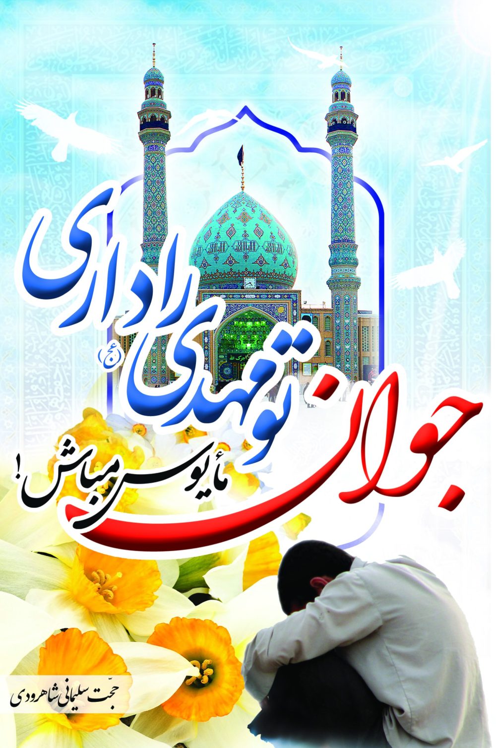 مهدی
