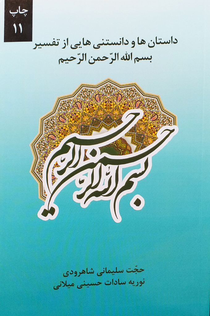  الله
