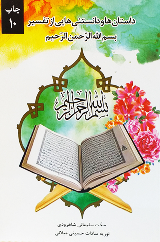  بسم الله