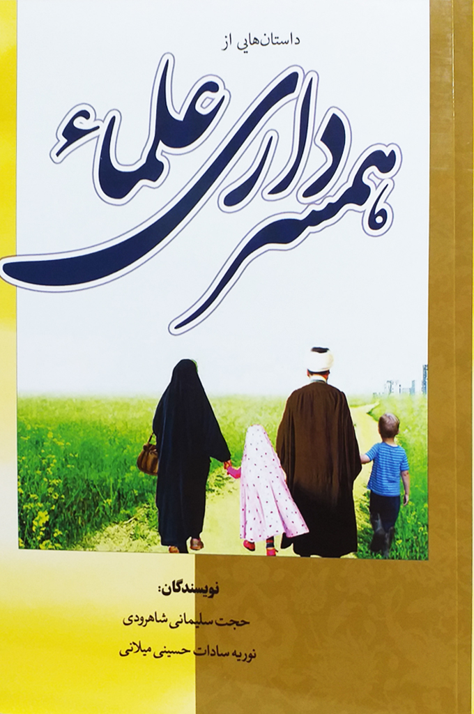  علما