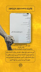 3واریزی ها