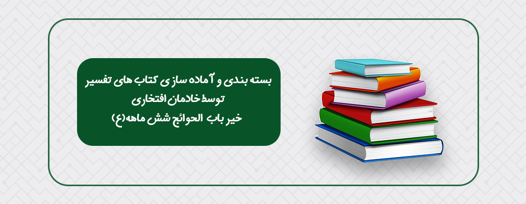 بسته بندی کتاب