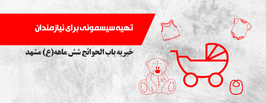 سیسمونی