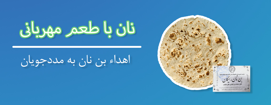 بن نان