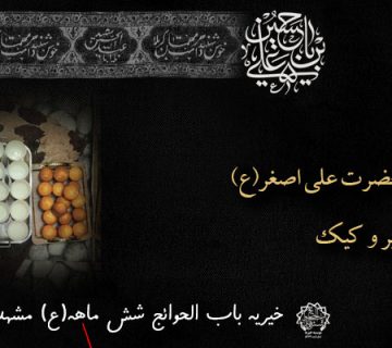 شهادت حضرت علی اصغر