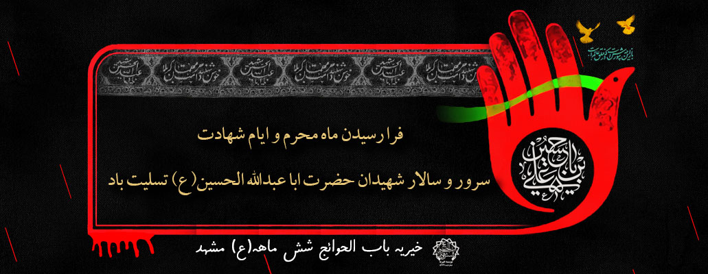 محرم