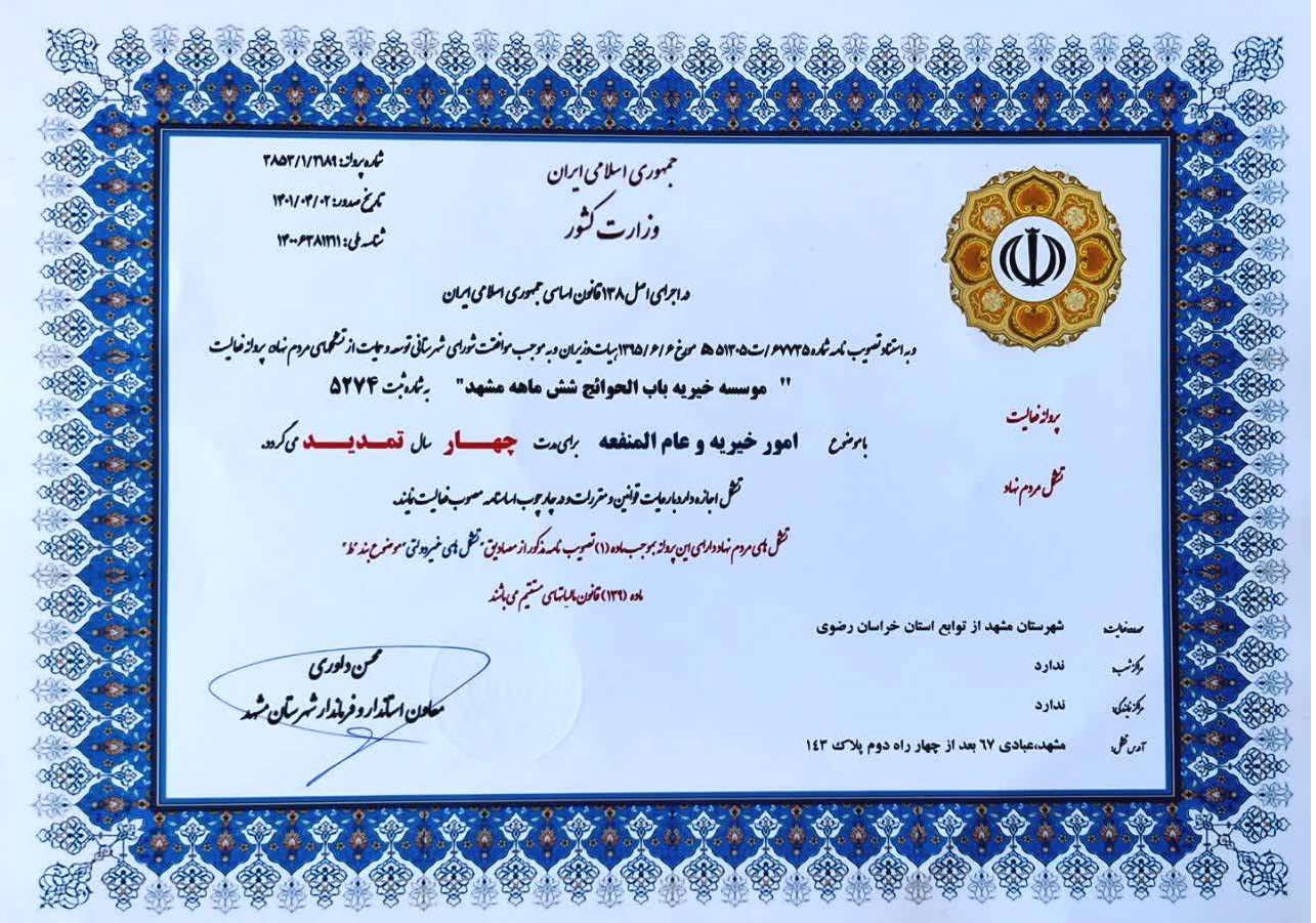 کسب مهر برجسته 1