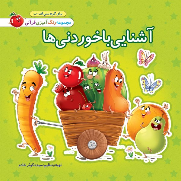 آشنایی با خوردنی ها