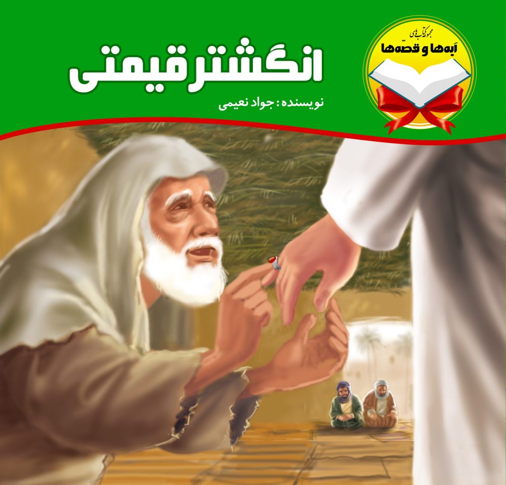 انگشتر قیمتی