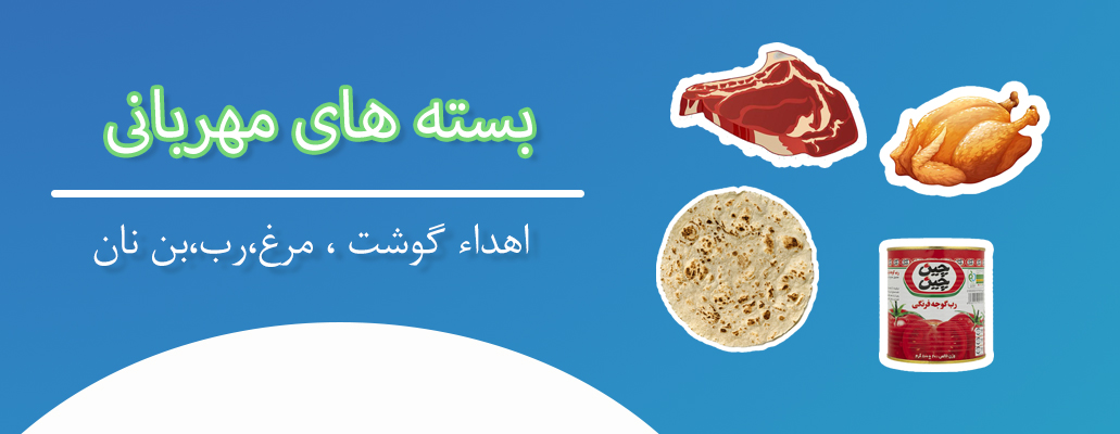بسته معیشیتی ی