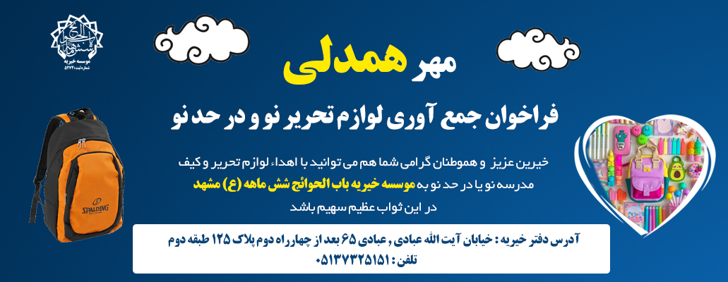 لوازم تحریر