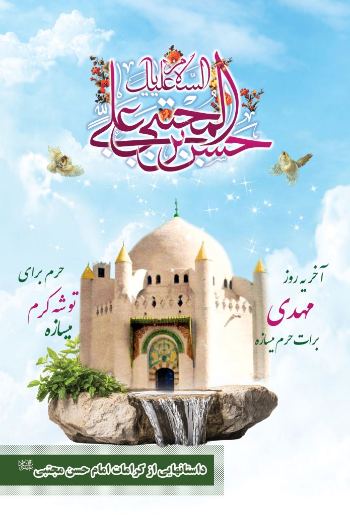 jeld emam hasan copy