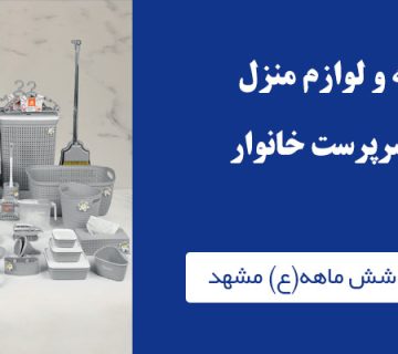 جهیزیه دی