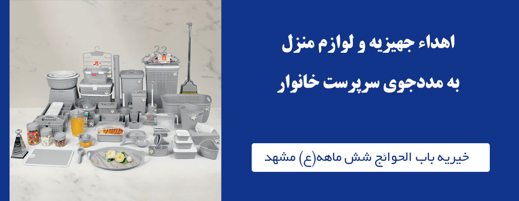 جهیزیه دی