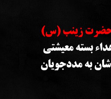 معیشتی خیر دی