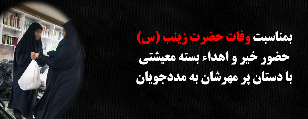 معیشتی خیر دی
