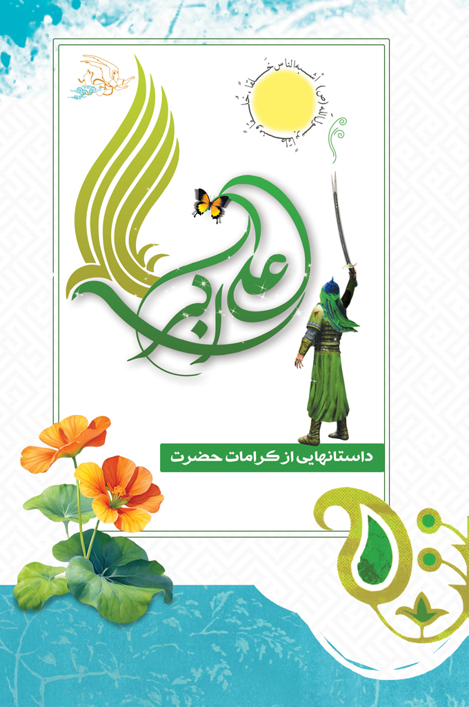 علی اکبر