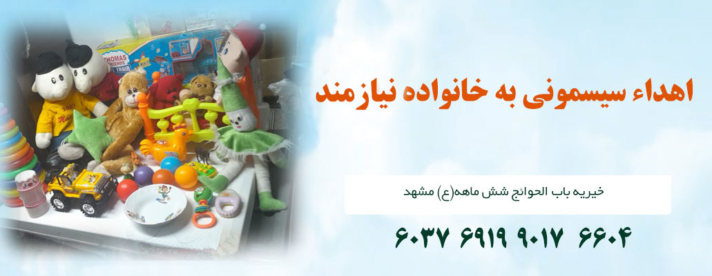 سیسمونی اردیبهشت 404