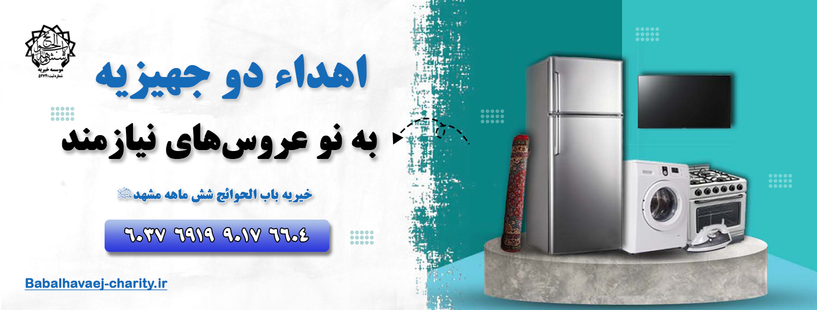 جهیزیه دو عروس