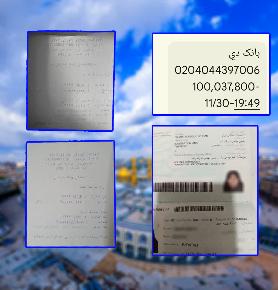 مادر زیارت اولی