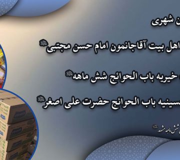پذیرایی از راهپیمایان به مناسبت تولد امام حسن علیه السلام