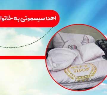 سیسمونی405