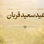 قربان405