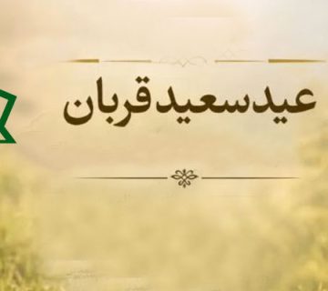 قربان405