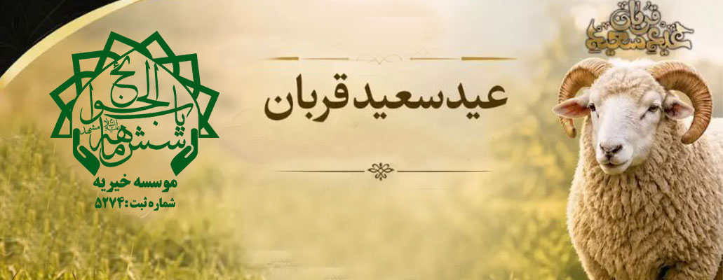 قربان405