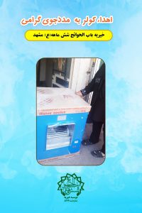 کولر