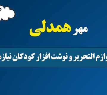  التحریر405 360x320