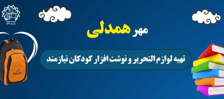 لوازم-التحریر405