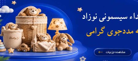 سیسمونی-3-405