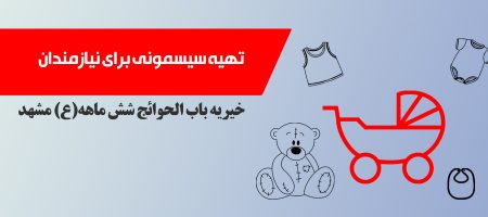 405سیسمونی