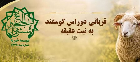 قربانی405