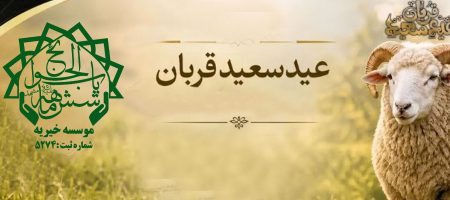 قربان405